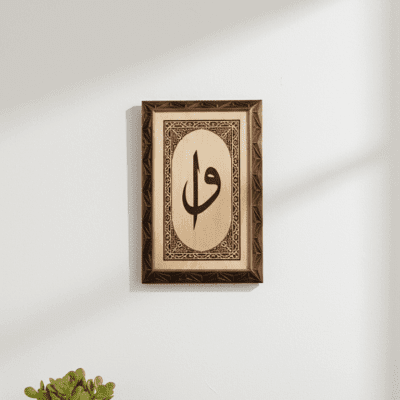 Ahsap Duvar Tablosu Elif Vav Yazili Duvar Dekorasyon 1 1